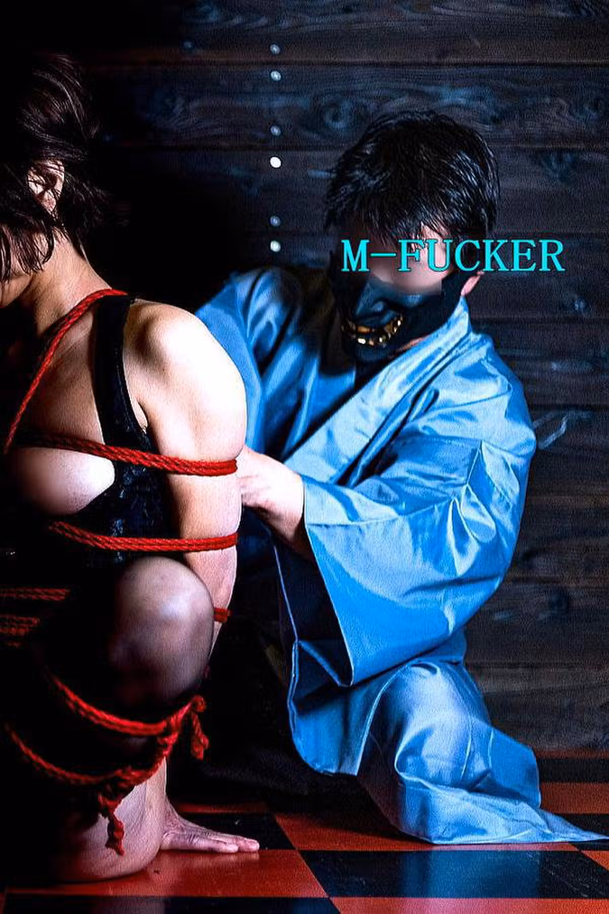 Ｍ-ＦＵＣＫＥＲ@鏡花水月