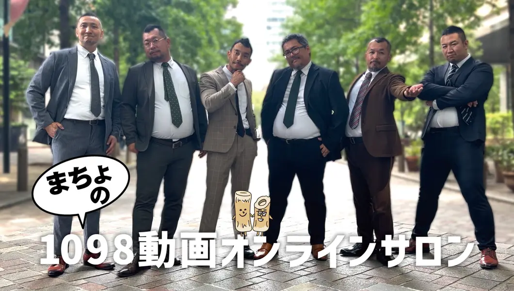 まちょ
