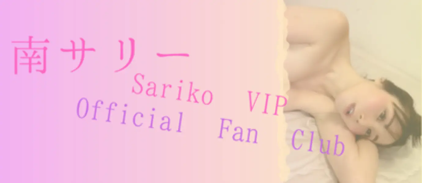 minamisally_vip