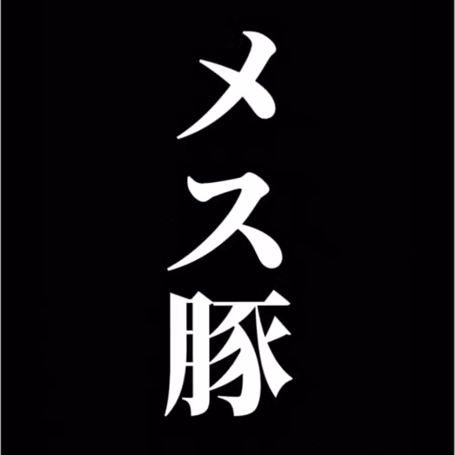 澪＠ドM【メス豚育成報告】マゾ堕ちド素人個人撮影・NTR(貸し出し)
